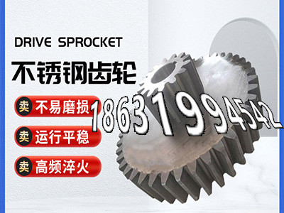 加工齿轮可以买到