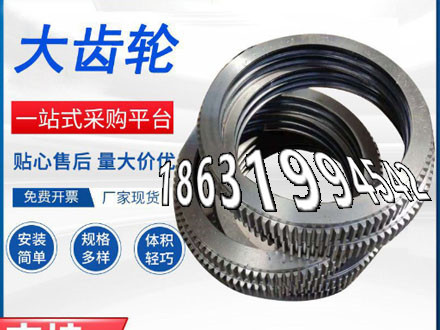 传动齿轮全新的